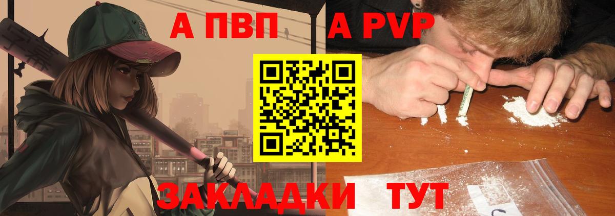 Альфа ПВП СК КРИС  Вход с VPN  Рязань  A-PVP  Alfa_PVP СК КРИС  Alfa_PVP кристаллы 