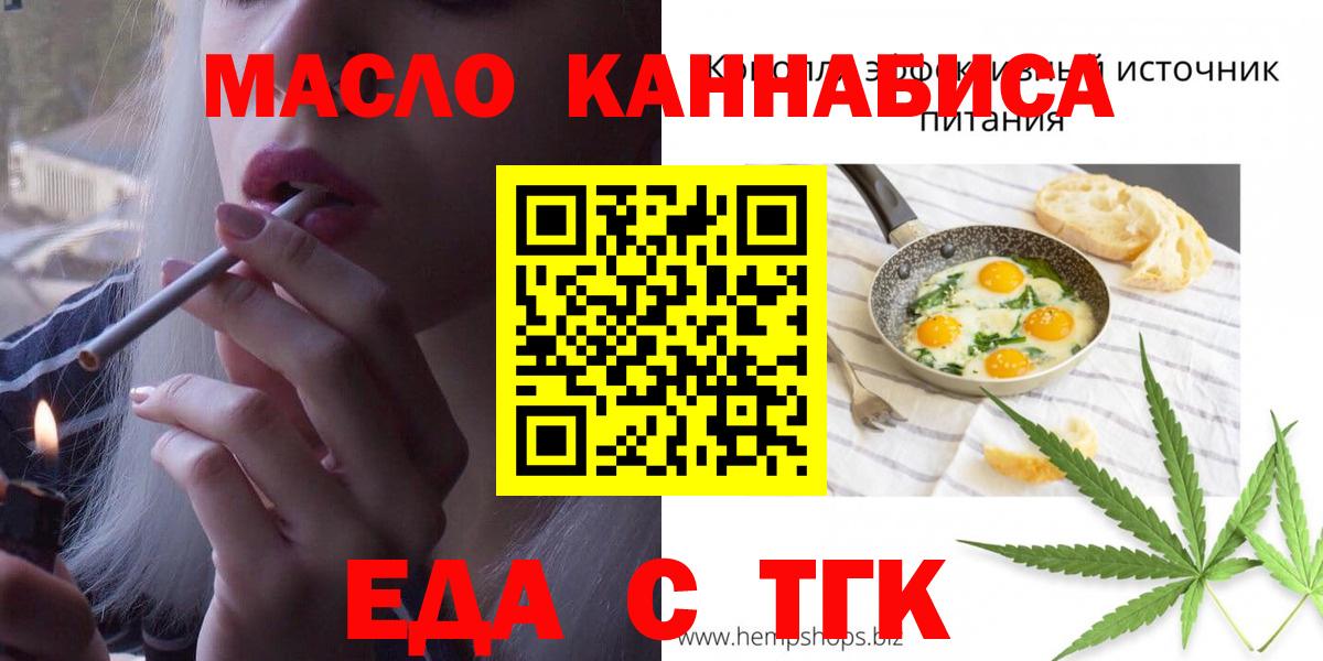 Печенье с ТГК конопля  Вход с VPN  Рязань 