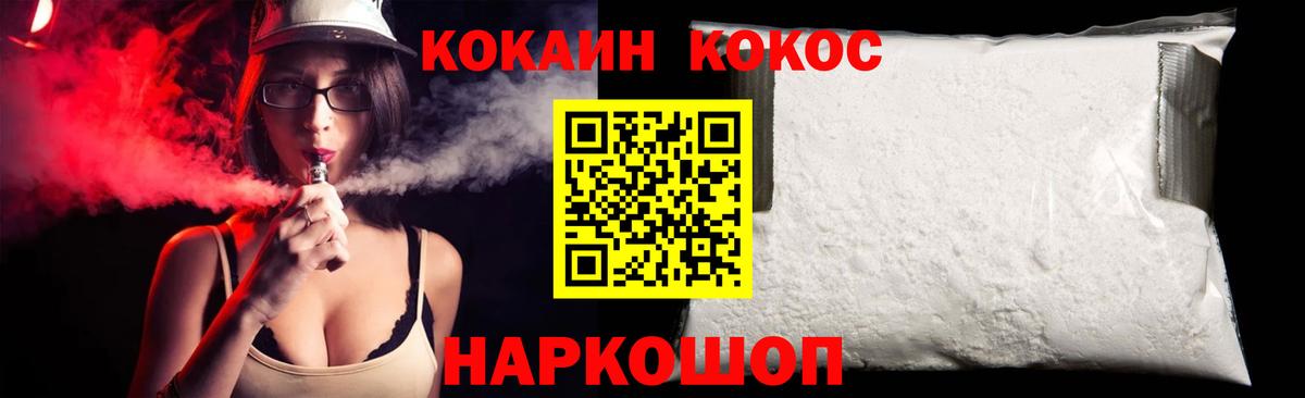 Кокаин  Cocaine Columbia  Рязань  Вход с VPN  Cocaine FishScale 