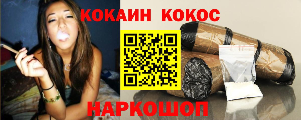 КОКАИН Боливия Рязань