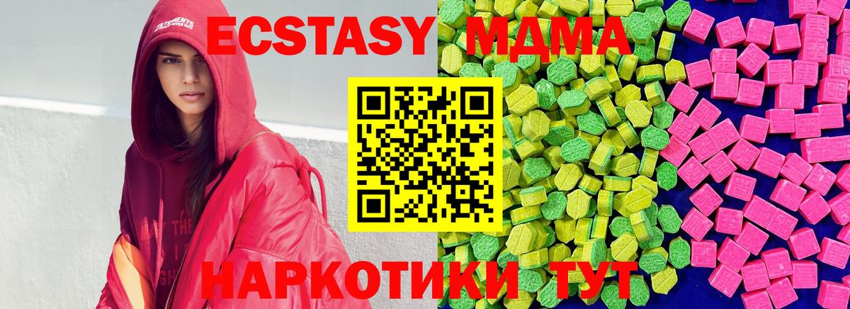 Ecstasy XTC Рязань