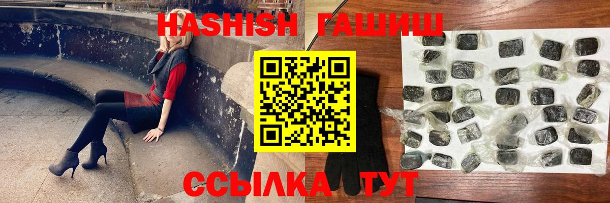ГАШ  что такое   Вход с VPN  Рязань  ГАШИШ hashish  ГАШИШ убойный 