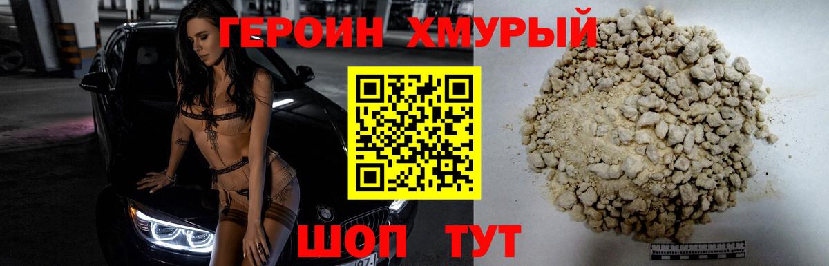 ГЕРОИН хмурый  ГЕРОИН  Рязань  Вход с VPN 