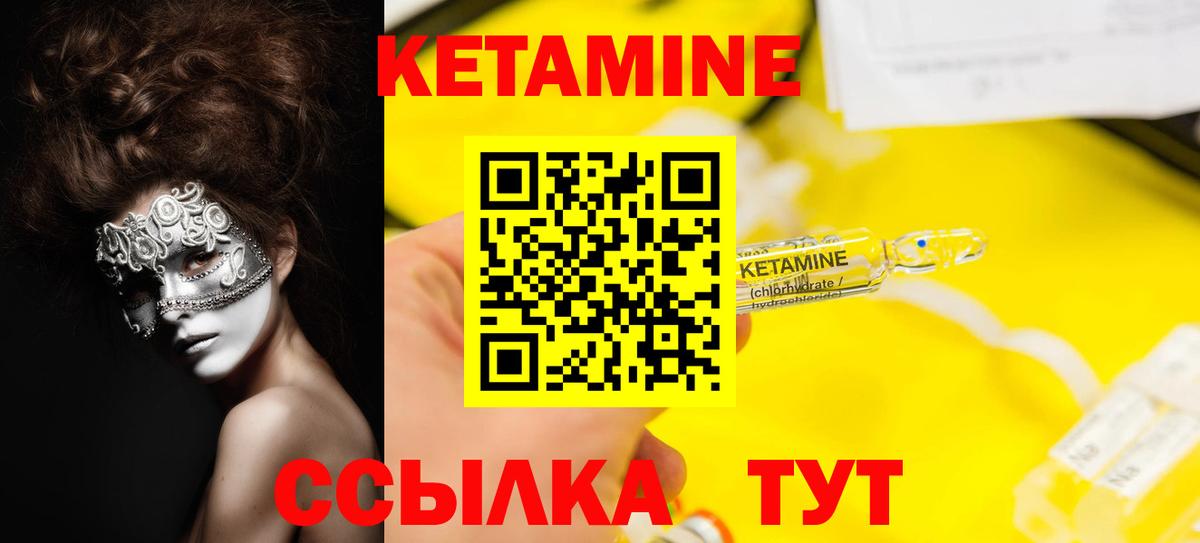 Кетамин ketamine Рязань