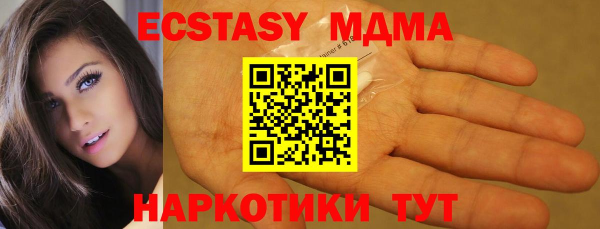 МДМА crystal  MDMA  МДМА VHQ  Рязань  Вход с VPN 