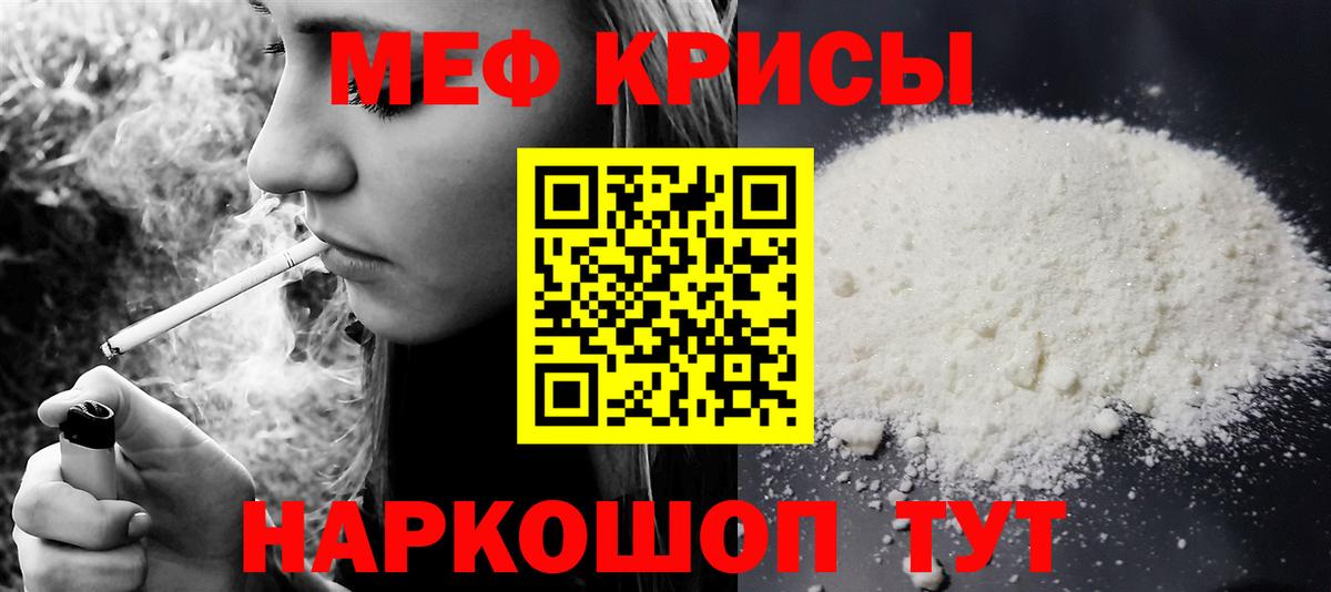 Меф VHQ  МЯУ-МЯУ  Меф мяу мяу  Меф  Рязань  Вход с VPN 