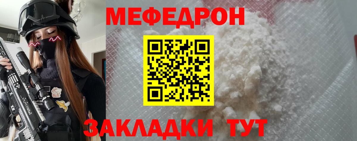 Меф мука Рязань