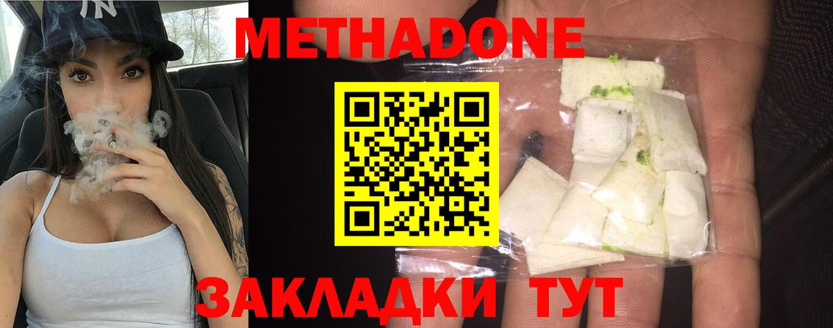 omg ТОР  Метадон VHQ  Вход с VPN  МЕТАДОН белоснежный  Рязань 