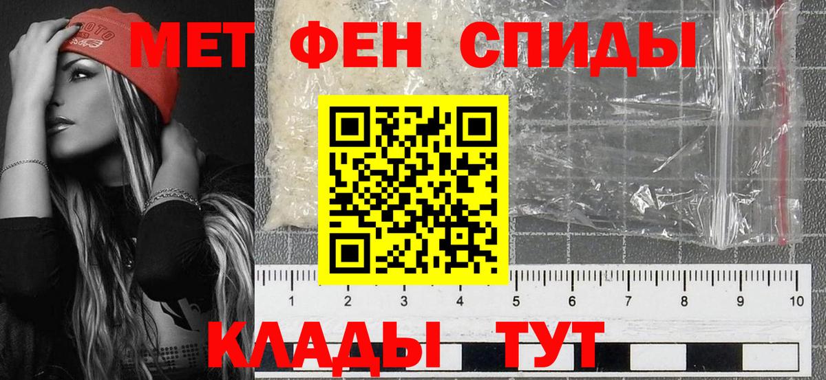 МЕТАМФЕТАМИН  Вход с VPN  Рязань  Первитин кристалл 