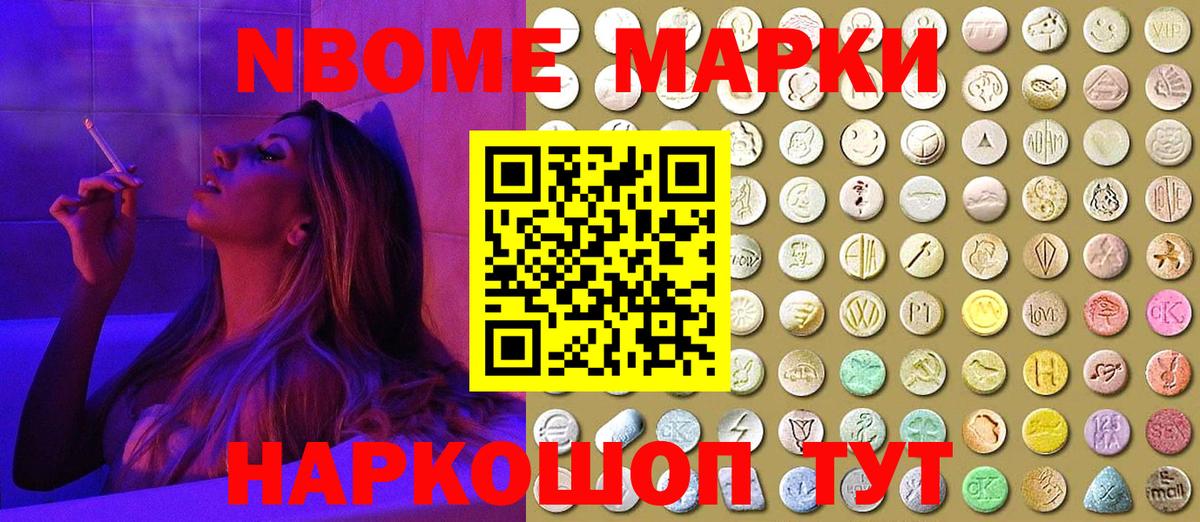 Рязань  Марки 25I-NBOMe 1,5мг  Вход с VPN 