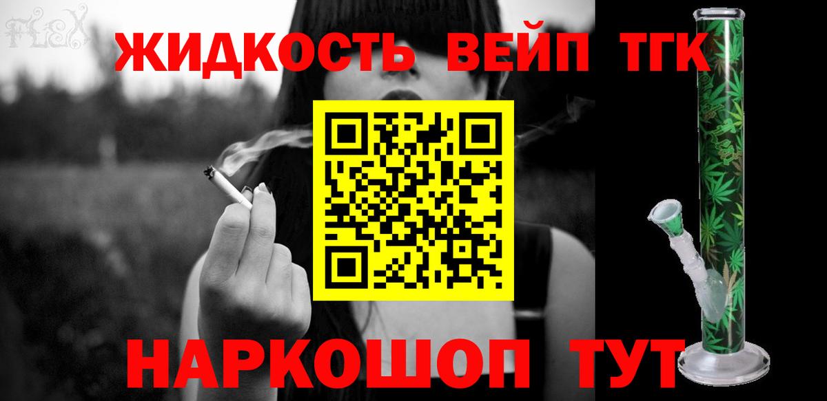 ТГК концентрат  Вход с VPN  наркошоп  Рязань 