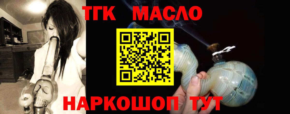 Дистиллят ТГК вейп Рязань