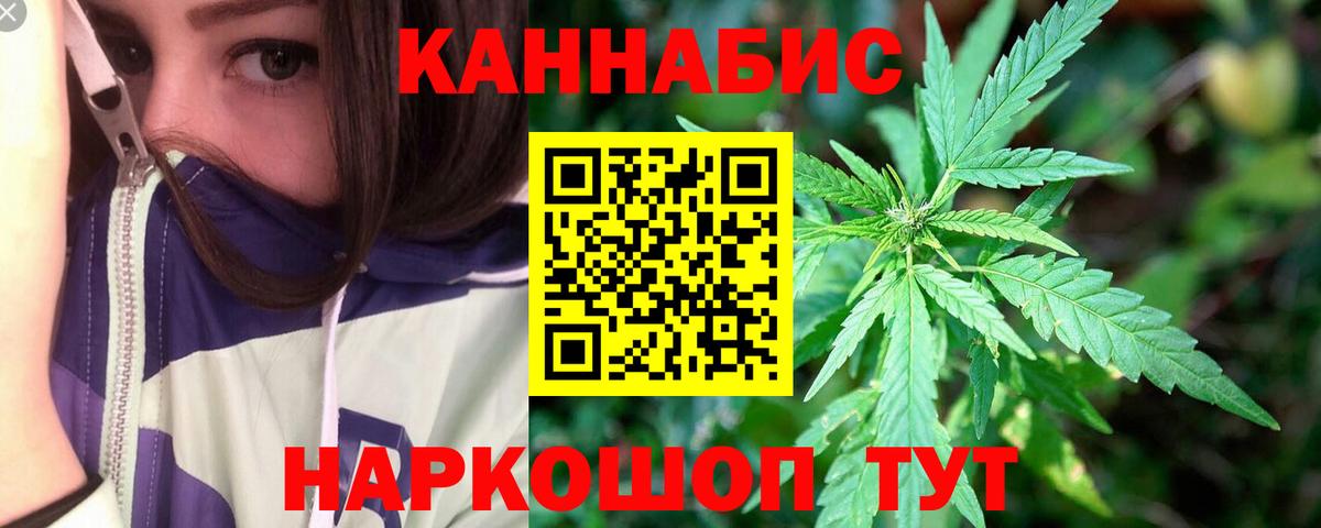 МАРИХУАНА SATIVA & INDICA Рязань